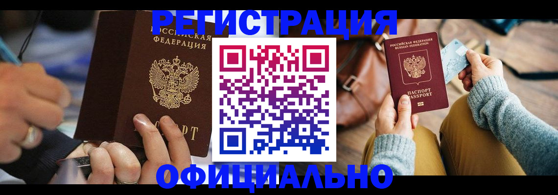 прописка для школы в Махачкале