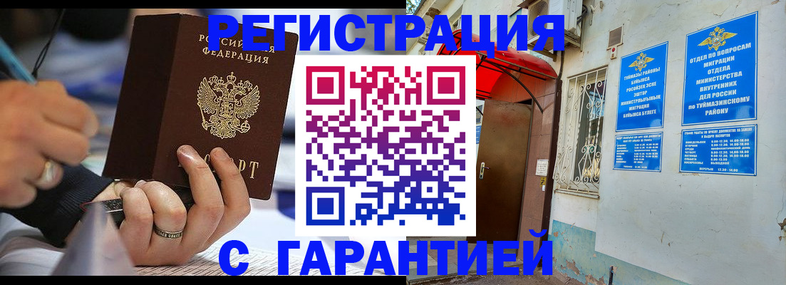где прописаться в Махачкале