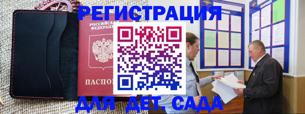 регистрация для школы в Махачкале