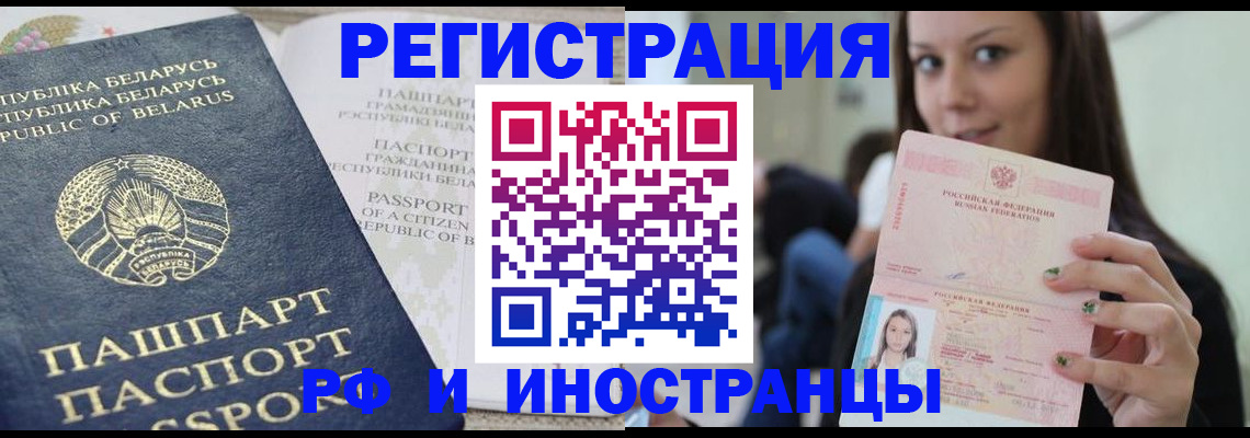 где прописаться в Махачкале